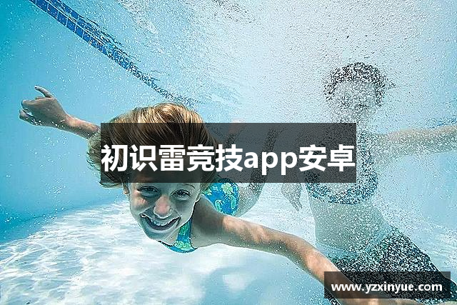 雷竞技raybat下载-lol雷竞技官网